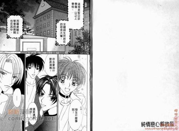 纯情解放区[耽美]韩漫全集-第2卷无删减无遮挡章节图片 