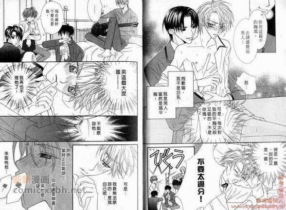 纯情解放区[耽美]韩漫全集-第2卷无删减无遮挡章节图片 