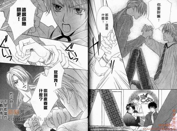 纯情解放区[耽美]韩漫全集-第2卷无删减无遮挡章节图片 