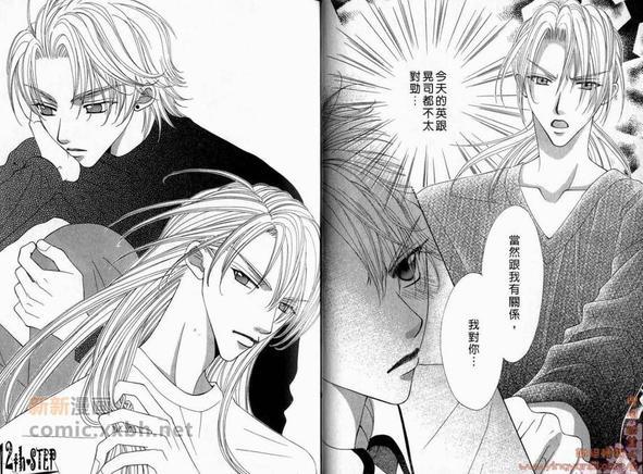 纯情解放区[耽美]韩漫全集-第2卷无删减无遮挡章节图片 