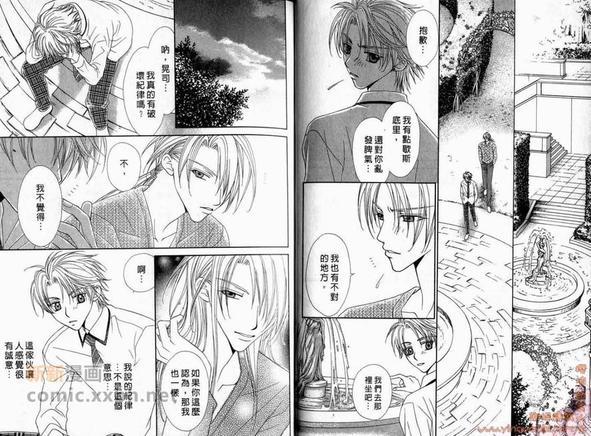 纯情解放区[耽美]韩漫全集-第2卷无删减无遮挡章节图片 