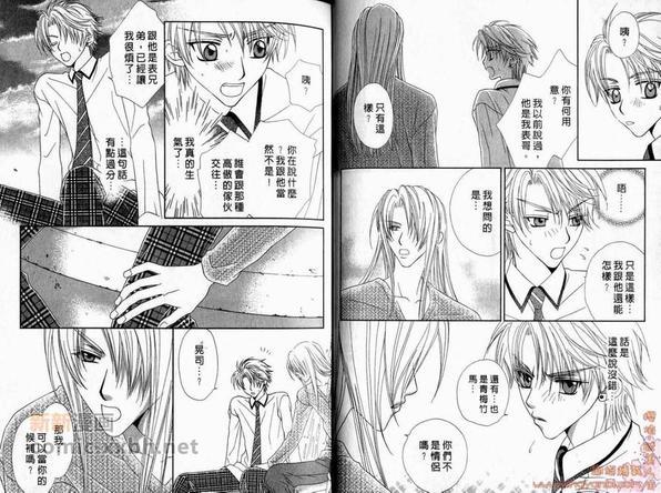 纯情解放区[耽美]韩漫全集-第2卷无删减无遮挡章节图片 