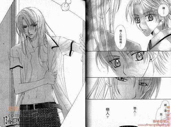 纯情解放区[耽美]韩漫全集-第2卷无删减无遮挡章节图片 