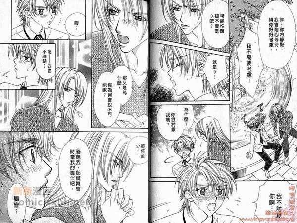 纯情解放区[耽美]韩漫全集-第2卷无删减无遮挡章节图片 