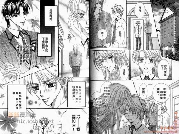 纯情解放区[耽美]韩漫全集-第2卷无删减无遮挡章节图片 