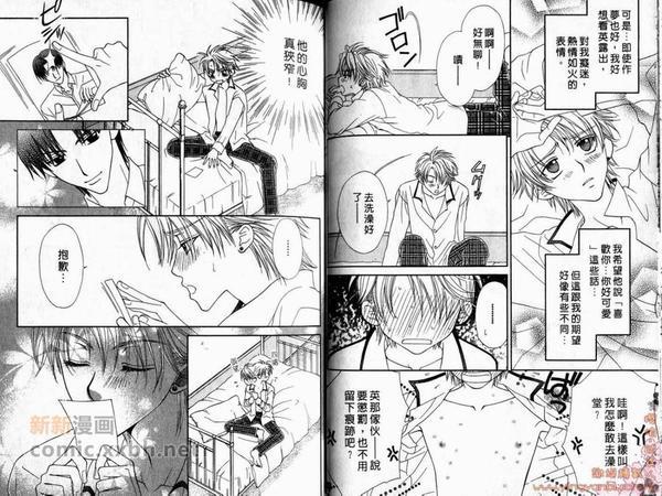 纯情解放区[耽美]韩漫全集-第2卷无删减无遮挡章节图片 