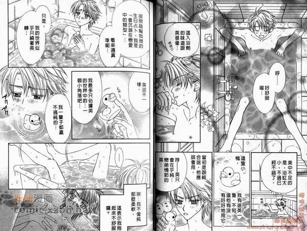 纯情解放区[耽美]韩漫全集-第2卷无删减无遮挡章节图片 