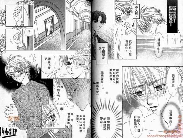 纯情解放区[耽美]韩漫全集-第2卷无删减无遮挡章节图片 