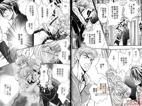 沉醉在欲望旋涡[耽美]韩漫全集-第1话无删减无遮挡章节图片 