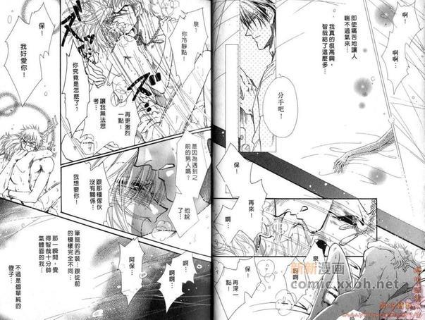 沉醉在欲望旋涡[耽美]韩漫全集-第1话无删减无遮挡章节图片 