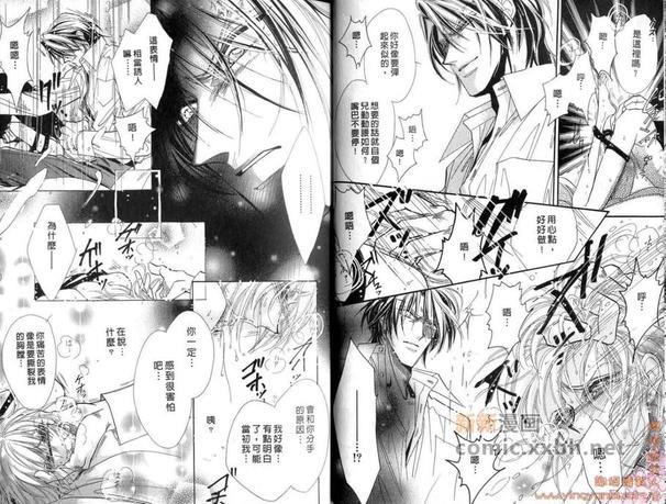 沉醉在欲望旋涡[耽美]韩漫全集-第1话无删减无遮挡章节图片 