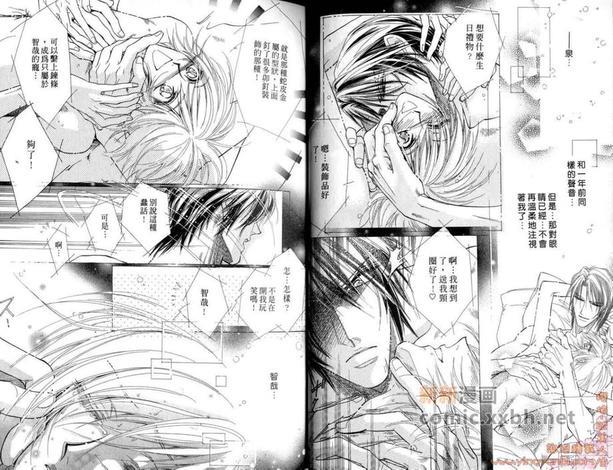 沉醉在欲望旋涡[耽美]韩漫全集-第1话无删减无遮挡章节图片 