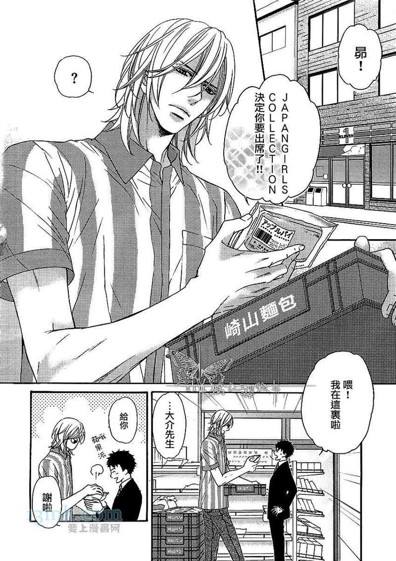 完美男友[耽美]韩漫全集-13年08月号无删减无遮挡章节图片 