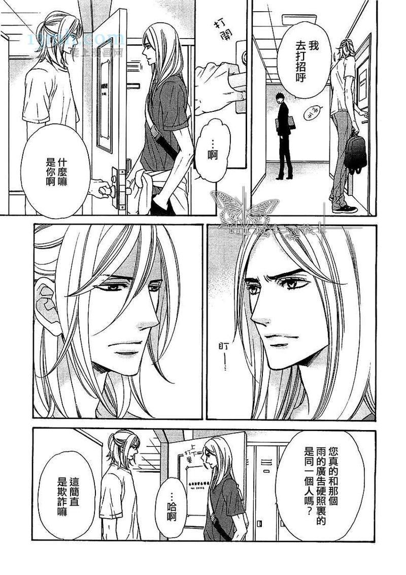 完美男友[耽美]韩漫全集-13年08月号无删减无遮挡章节图片 