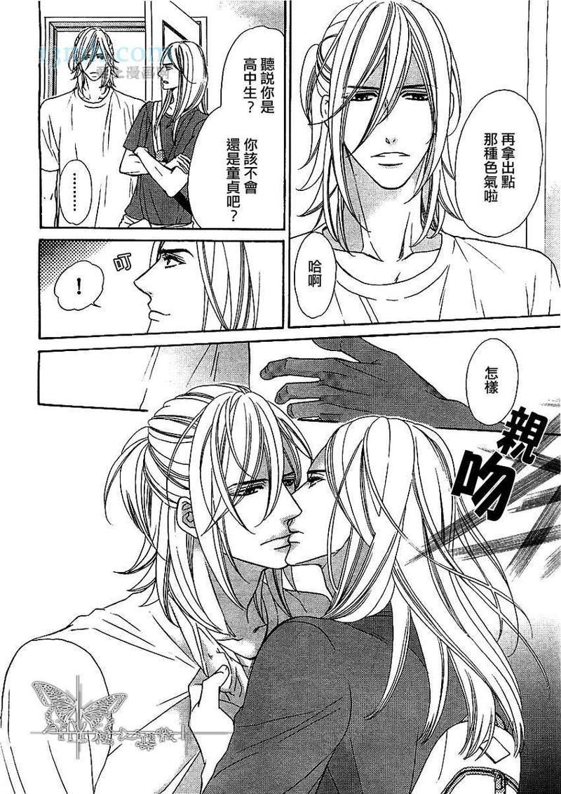 完美男友[耽美]韩漫全集-13年08月号无删减无遮挡章节图片 