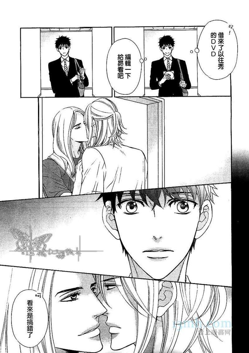 完美男友[耽美]韩漫全集-13年08月号无删减无遮挡章节图片 