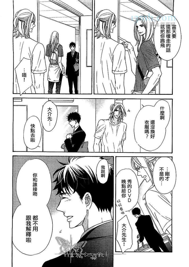 完美男友[耽美]韩漫全集-13年08月号无删减无遮挡章节图片 