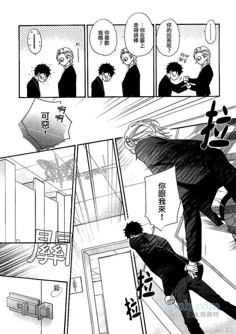 完美男友[耽美]韩漫全集-13年08月号无删减无遮挡章节图片 