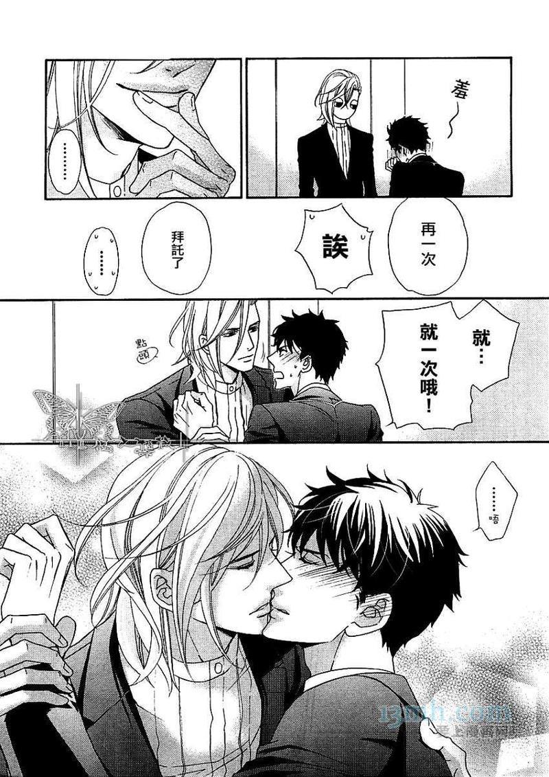 完美男友[耽美]韩漫全集-13年08月号无删减无遮挡章节图片 