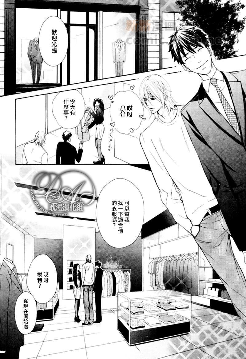 完美男友[耽美]韩漫全集-第1话无删减无遮挡章节图片 