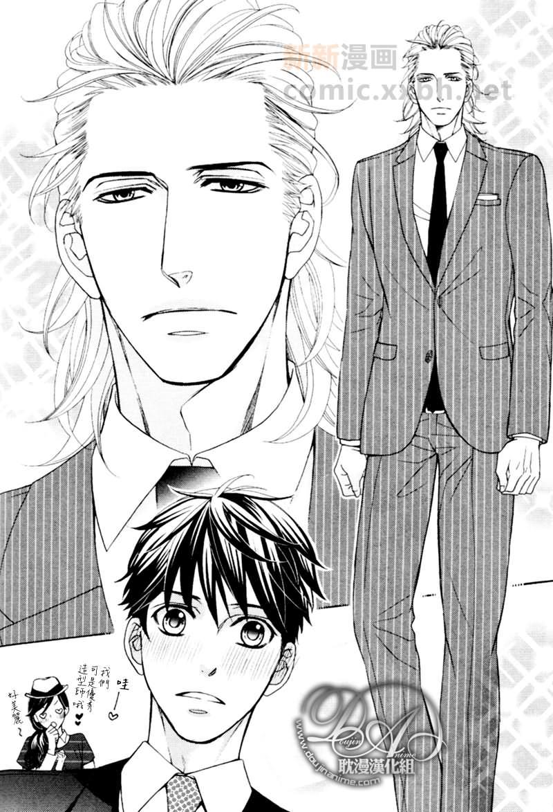 完美男友[耽美]韩漫全集-第1话无删减无遮挡章节图片 