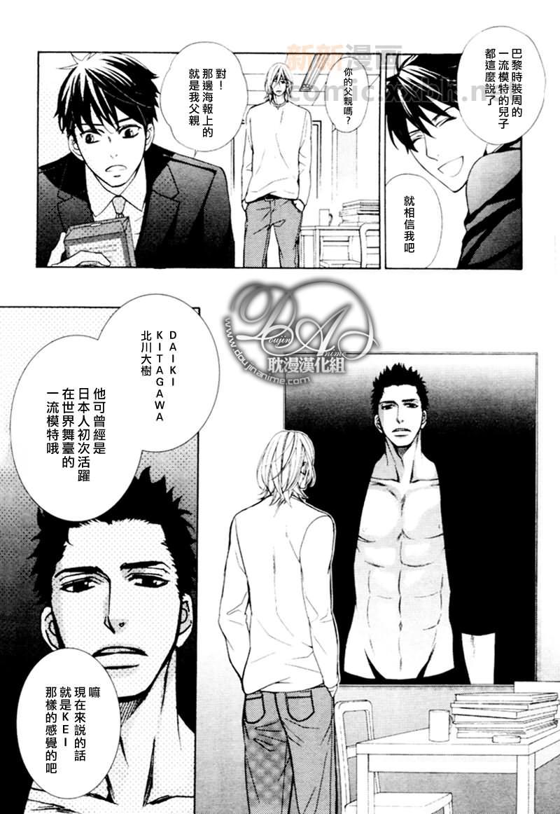 完美男友[耽美]韩漫全集-第1话无删减无遮挡章节图片 