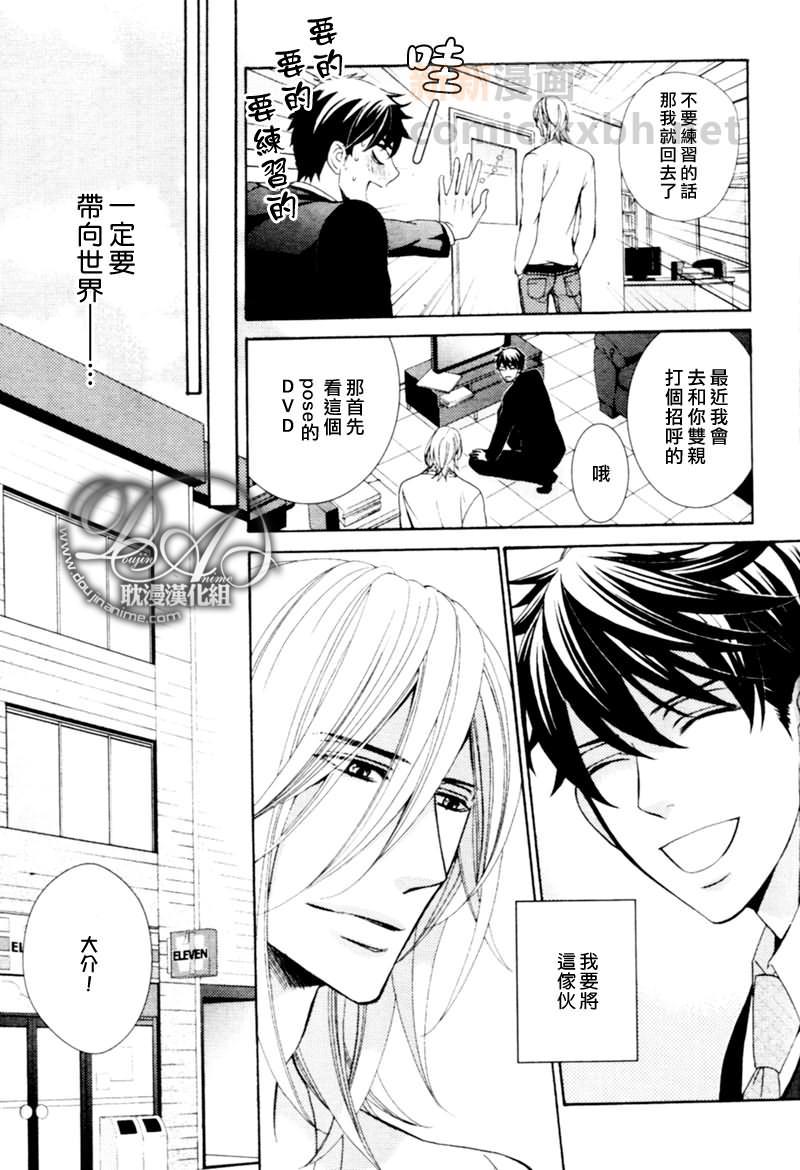 完美男友[耽美]韩漫全集-第1话无删减无遮挡章节图片 