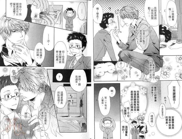 鬼畜学长家的寄居情事[耽美]韩漫全集-第1话无删减无遮挡章节图片 
