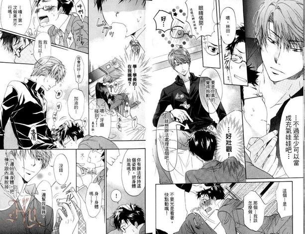 鬼畜学长家的寄居情事[耽美]韩漫全集-第1话无删减无遮挡章节图片 