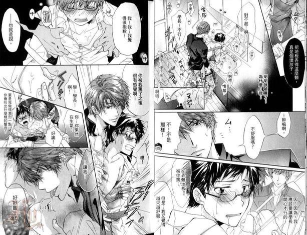 鬼畜学长家的寄居情事[耽美]韩漫全集-第1话无删减无遮挡章节图片 