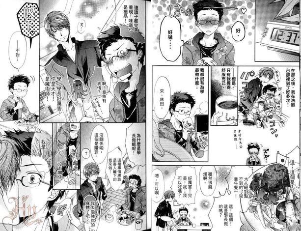 鬼畜学长家的寄居情事[耽美]韩漫全集-第1话无删减无遮挡章节图片 