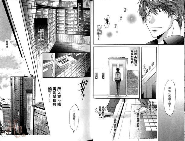鬼畜学长家的寄居情事[耽美]韩漫全集-第1话无删减无遮挡章节图片 