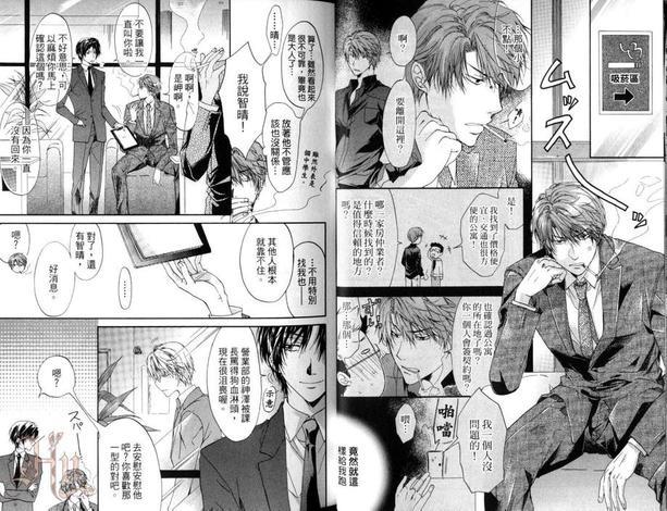 鬼畜学长家的寄居情事[耽美]韩漫全集-第1话无删减无遮挡章节图片 