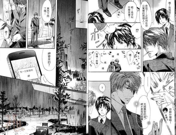 鬼畜学长家的寄居情事[耽美]韩漫全集-第1话无删减无遮挡章节图片 