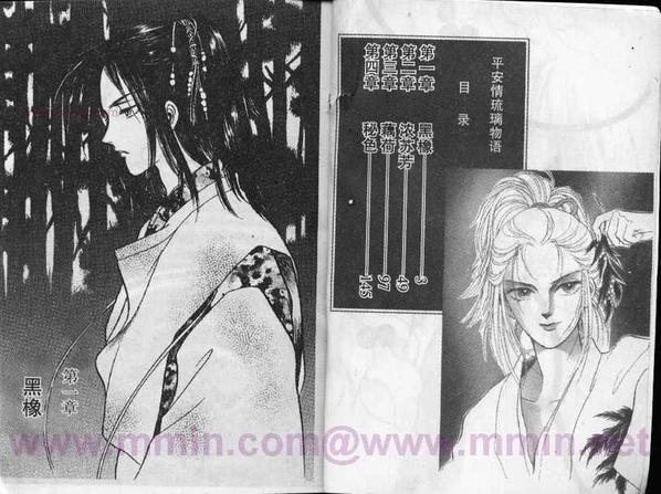 平安夜琉璃物语[耽美]韩漫全集-第1卷无删减无遮挡章节图片 