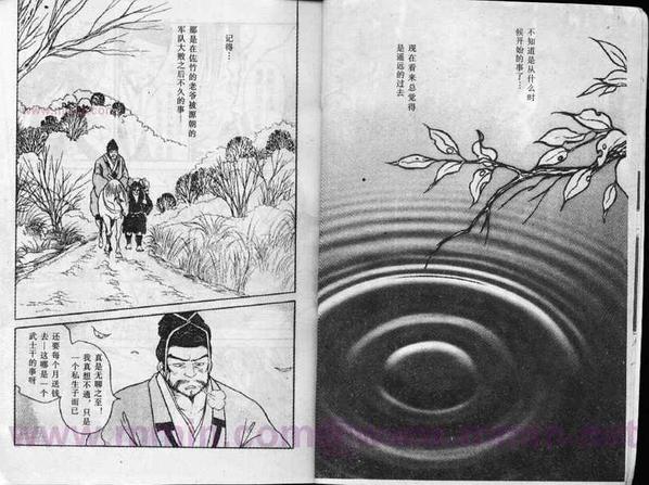 平安夜琉璃物语[耽美]韩漫全集-第1卷无删减无遮挡章节图片 