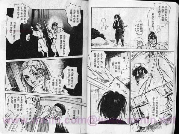 平安夜琉璃物语[耽美]韩漫全集-第1卷无删减无遮挡章节图片 