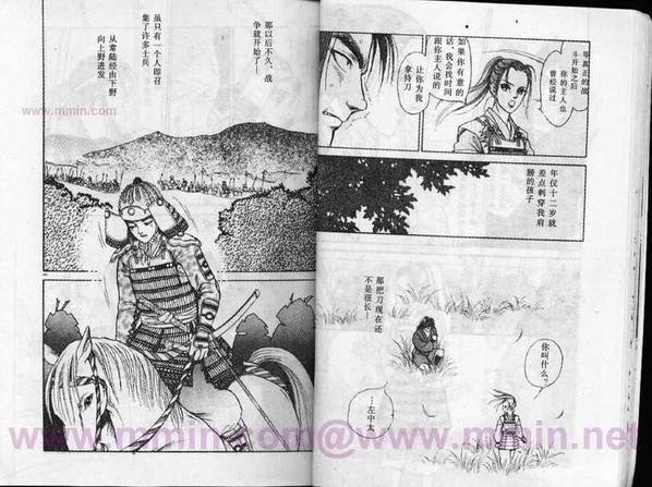 平安夜琉璃物语[耽美]韩漫全集-第1卷无删减无遮挡章节图片 