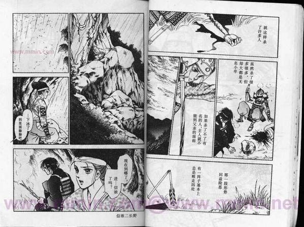 平安夜琉璃物语[耽美]韩漫全集-第1卷无删减无遮挡章节图片 