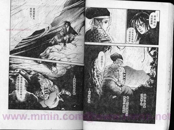 平安夜琉璃物语[耽美]韩漫全集-第1卷无删减无遮挡章节图片 
