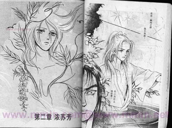 平安夜琉璃物语[耽美]韩漫全集-第1卷无删减无遮挡章节图片 