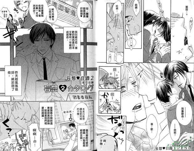 妄想心爱游戏[耽美]韩漫全集-第1卷无删减无遮挡章节图片 