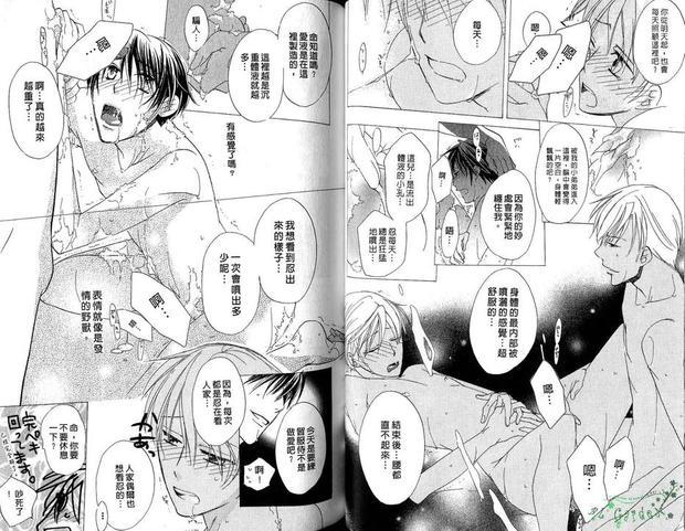 妄想心爱游戏[耽美]韩漫全集-第1卷无删减无遮挡章节图片 