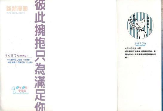 彼此拥抱只为满足你[耽美]韩漫全集-第1话无删减无遮挡章节图片 