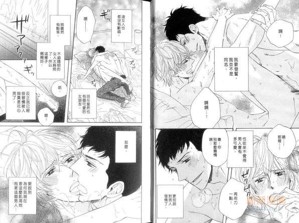 彼此拥抱只为满足你[耽美]韩漫全集-第1话无删减无遮挡章节图片 