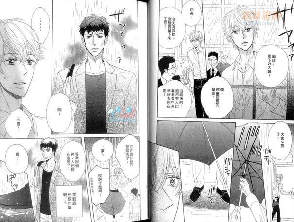 彼此拥抱只为满足你[耽美]韩漫全集-第1话无删减无遮挡章节图片 