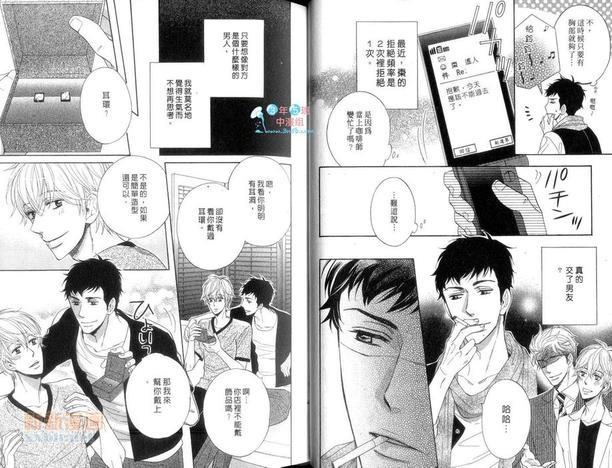彼此拥抱只为满足你[耽美]韩漫全集-第1话无删减无遮挡章节图片 