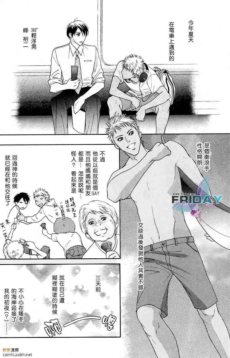 蜜月的散步之路[耽美]韩漫全集-第1话无删减无遮挡章节图片 