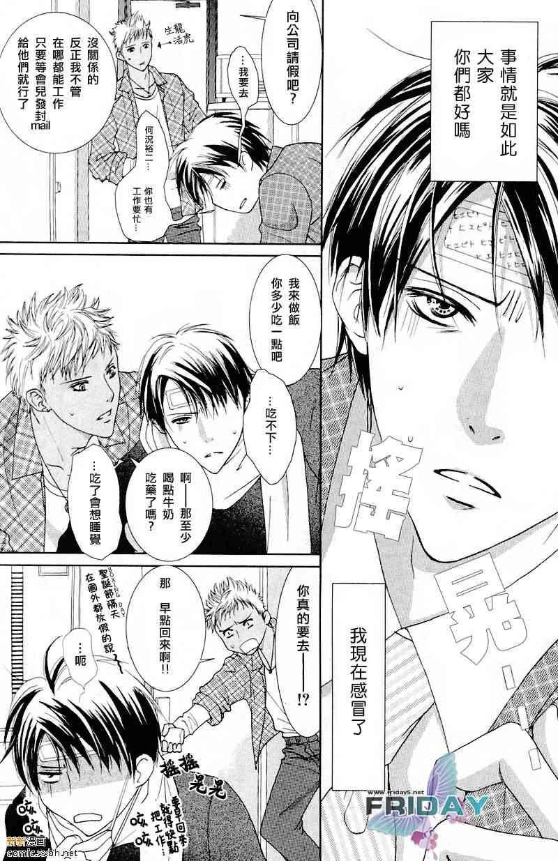 蜜月的散步之路[耽美]韩漫全集-第1话无删减无遮挡章节图片 