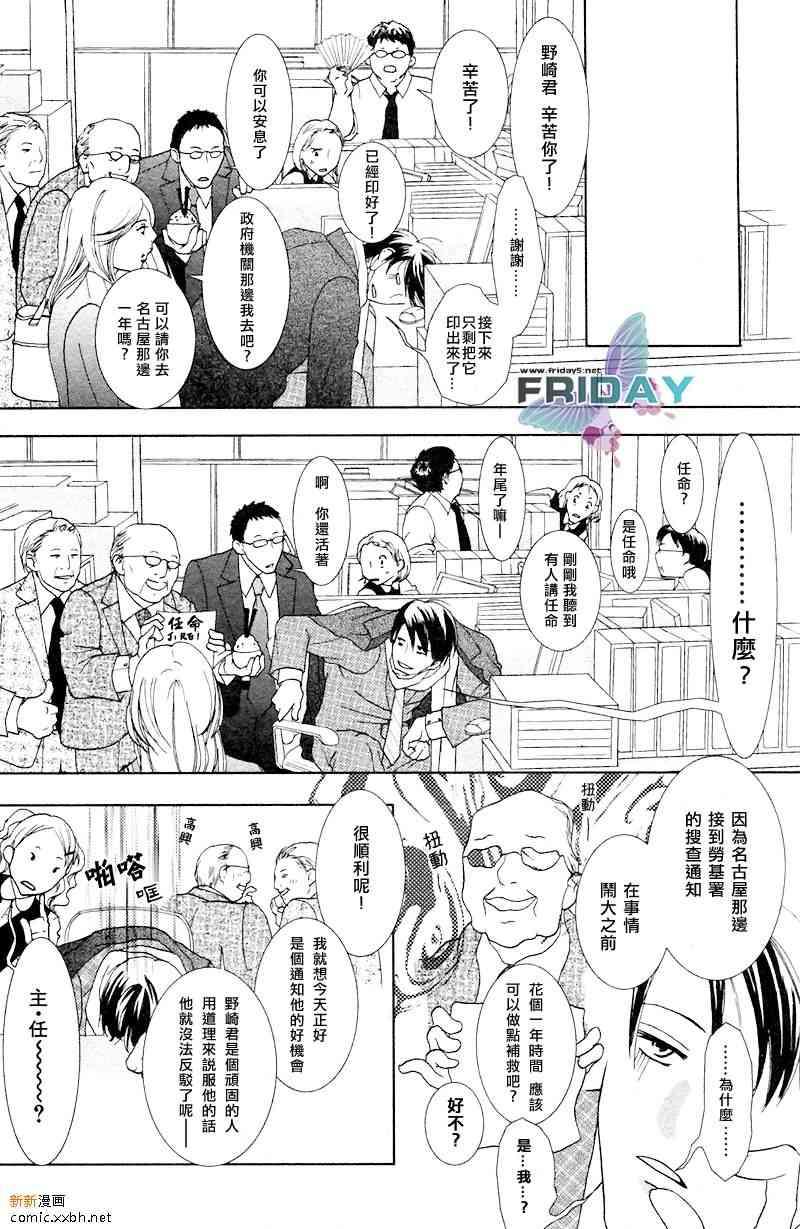 蜜月的散步之路[耽美]韩漫全集-第1话无删减无遮挡章节图片 
